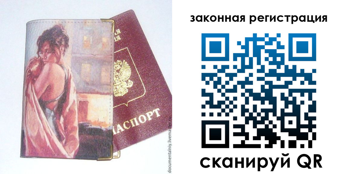 регистрация в Нововоронеже