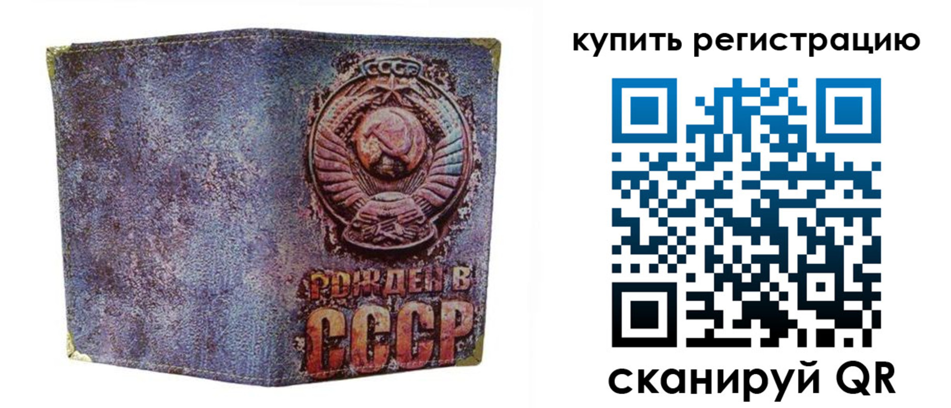 прописка регистрация в Нововоронеже