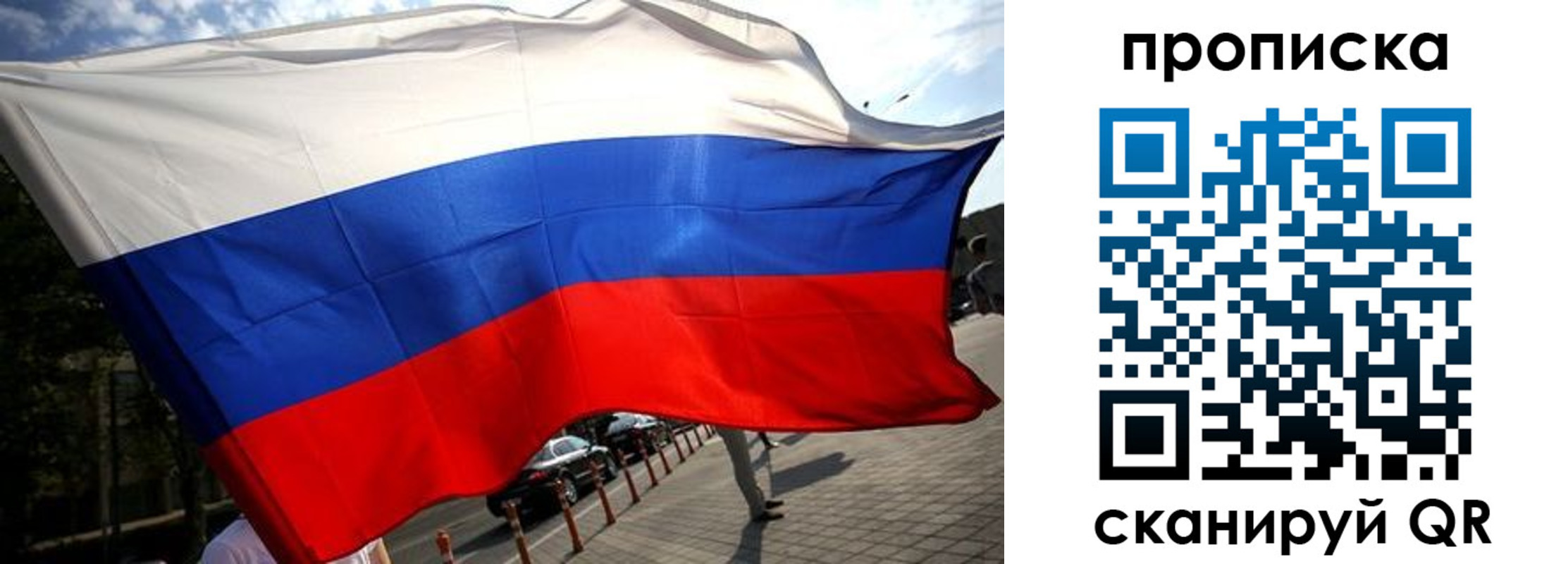 временная регистрация недорого в Нововоронеже