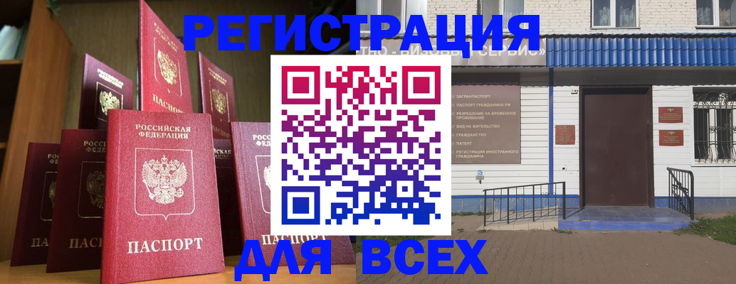 регистрация для дет. сада в Нововоронеже