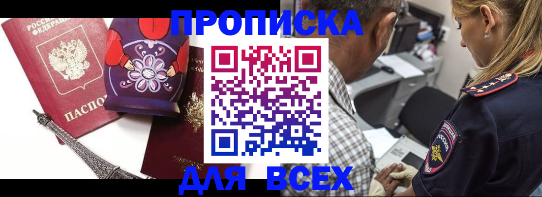 временная регистрация поиск в Нововоронеже