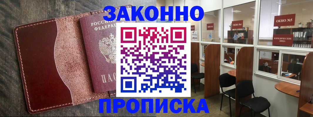 миграционный учет в Нововоронеже