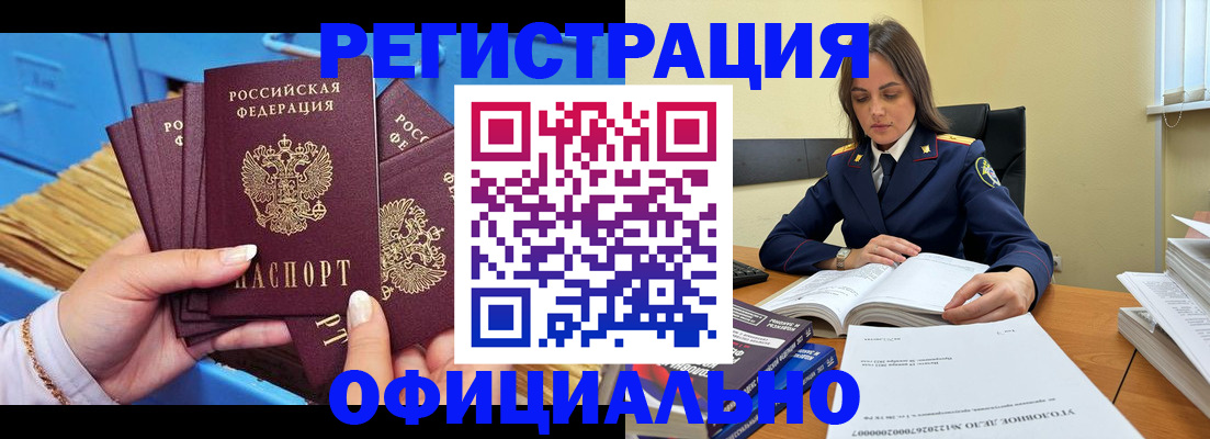 прописка поиск в Нововоронеже