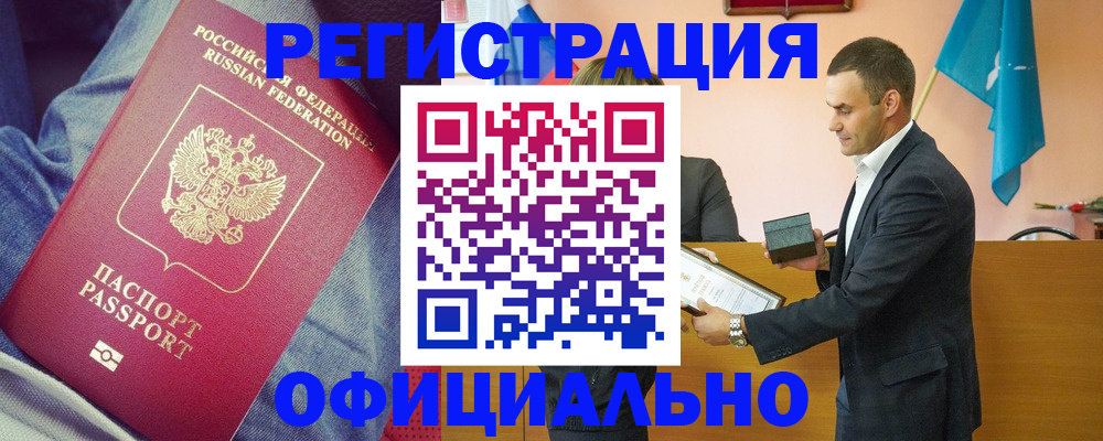 временная регистрация для всех в Нововоронеже