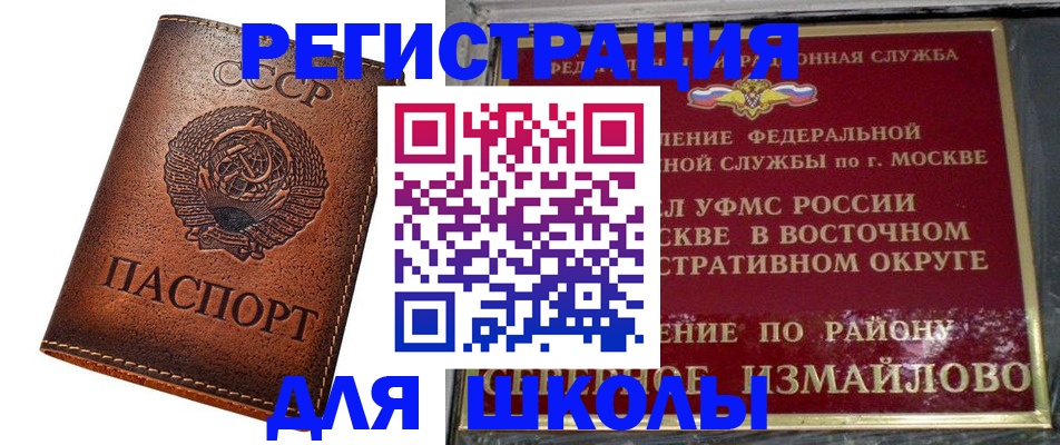 прописка в Нововоронеже